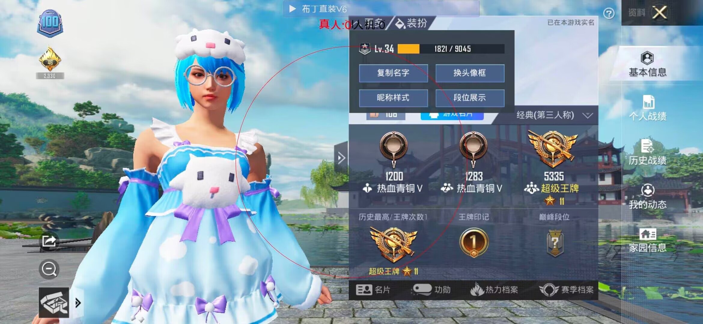 和平精英布丁直装透视 - ƽӢҿЧ辅助预览图
